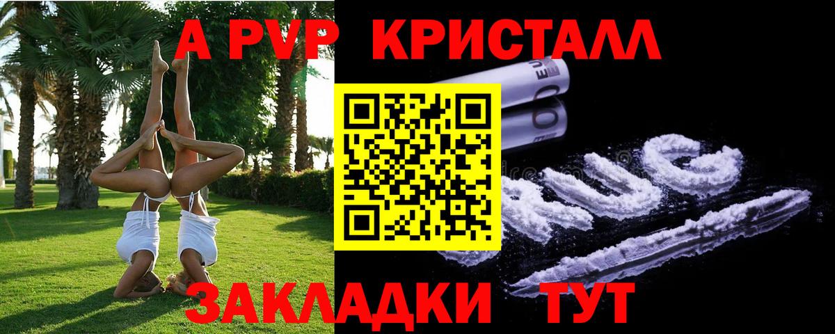 Югорск  A-PVP VHQ  APVP  Вход с VPN  A-PVP кристаллы 