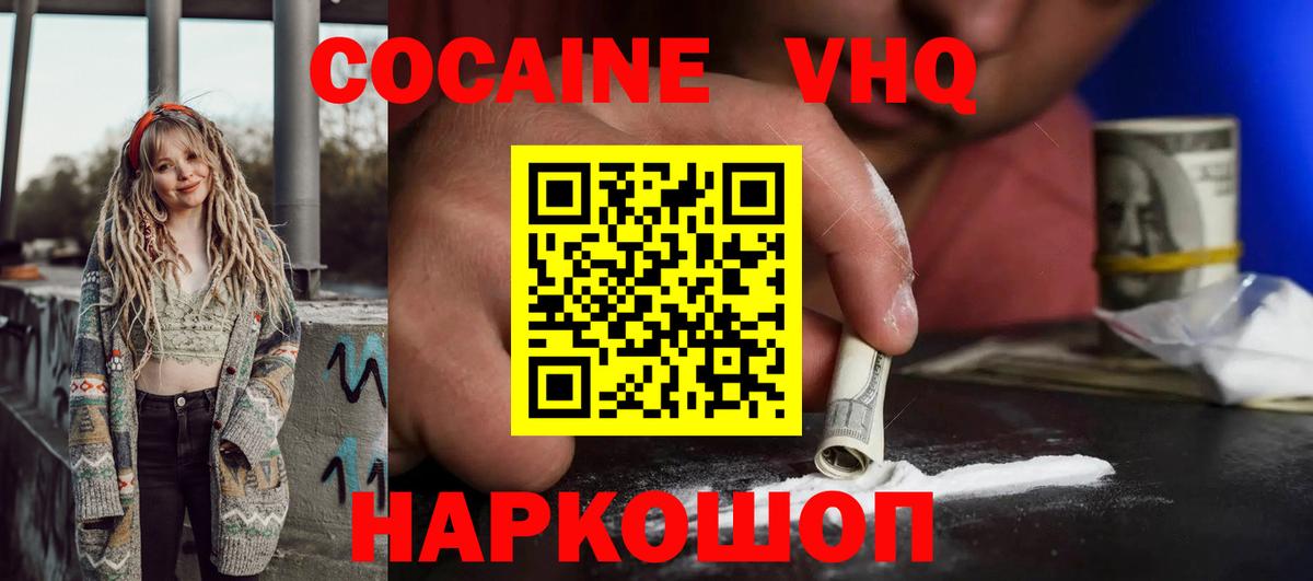 Югорск  COCAIN Fish Scale  COCAIN  КОКАИН 99%  Вход с VPN 