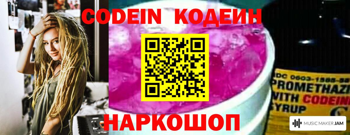 Югорск  Кодеиновый сироп Lean напиток Lean (лин)  Вход с VPN  Кодеин напиток Lean (лин) 