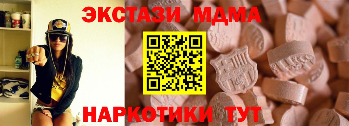 Ecstasy TESLA  Экстази ешки  ЭКСТАЗИ  Вход с VPN  Югорск 
