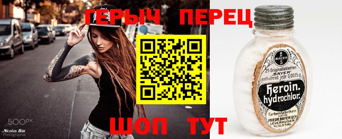 ГЕРОИН герыч Югорск