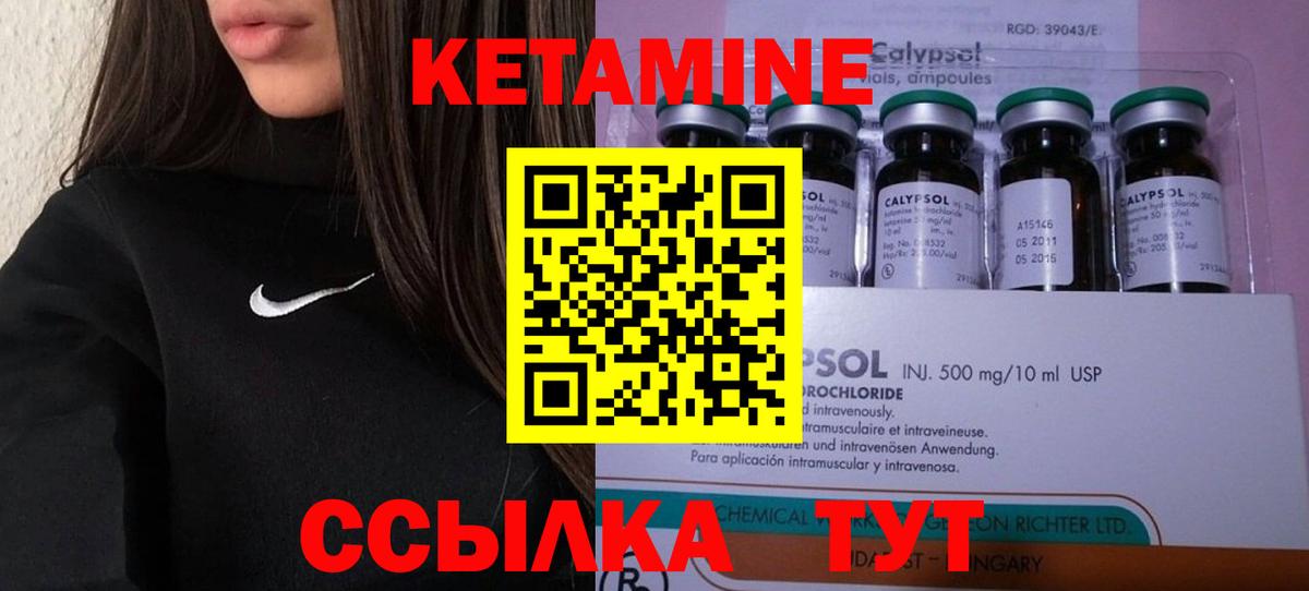 КЕТАМИН VHQ Югорск