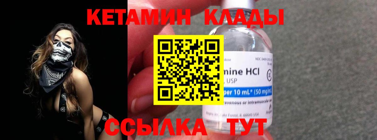 Югорск  КЕТАМИН VHQ  Вход с VPN 