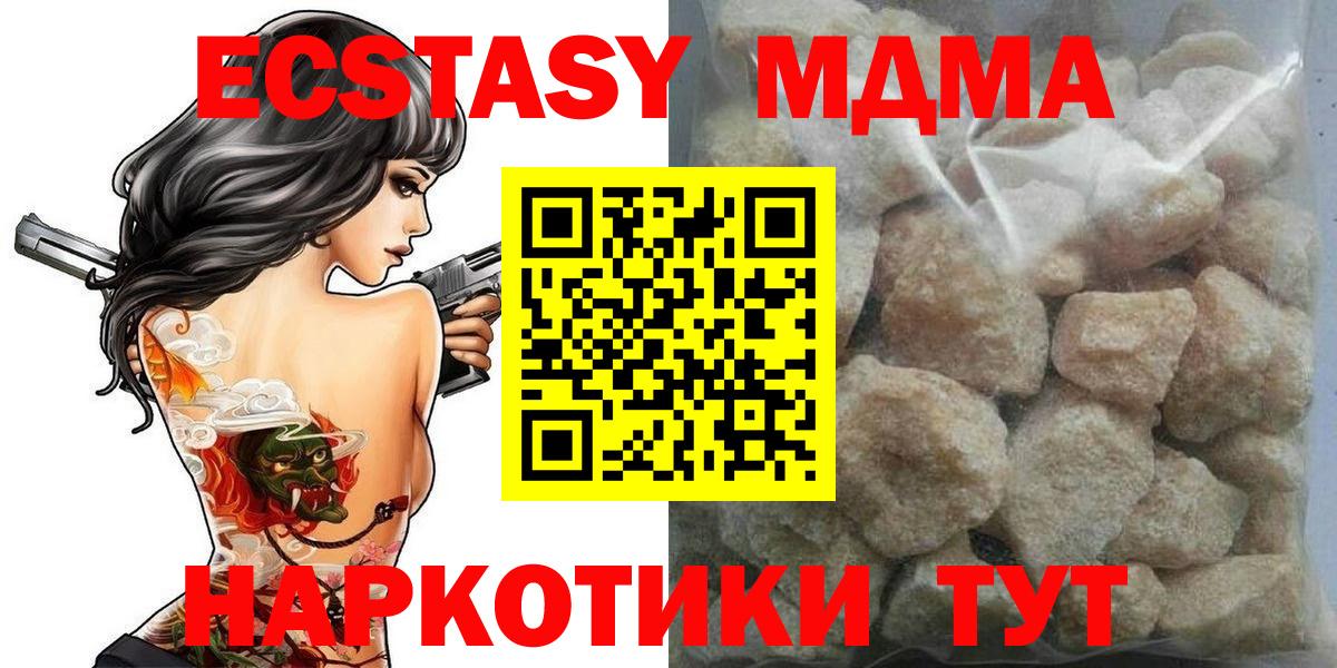 МДМА Molly  Вход с VPN  Югорск  MDMA VHQ 
