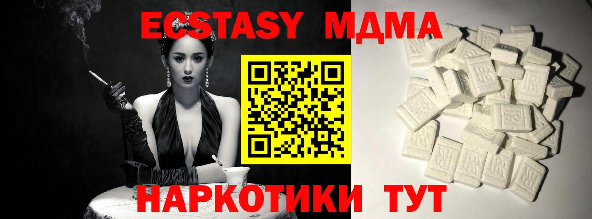 MDMA Molly Югорск