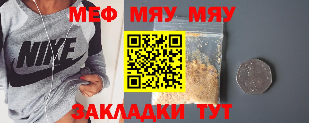 Мефедрон 4 MMC  Мефедрон VHQ  Югорск  Вход с VPN 