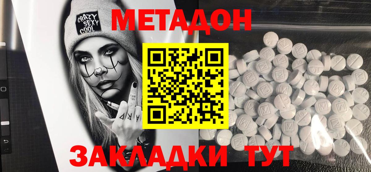 МЕТАДОН VHQ Югорск