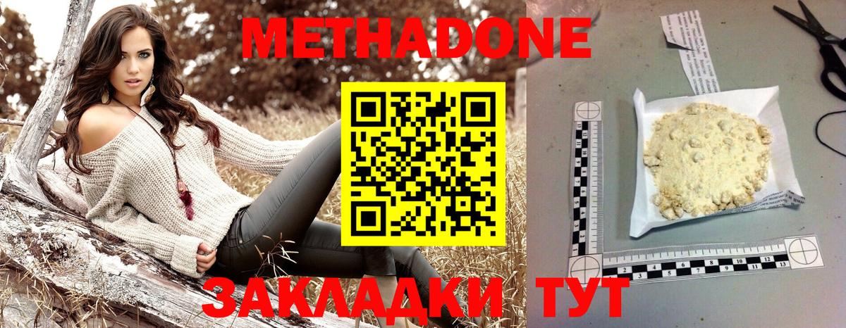МЕТАДОН methadone  МЕТАДОН белоснежный  Вход с VPN  Югорск 