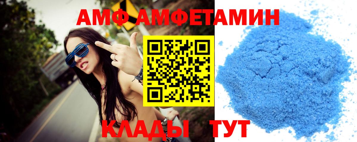 МЕТАМФЕТАМИН Декстрометамфетамин 99.9% Югорск