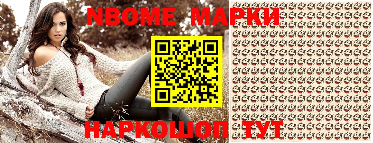 Наркотические марки 1,8мг  Наркотические марки 1,8мг  Вход с VPN  Югорск 