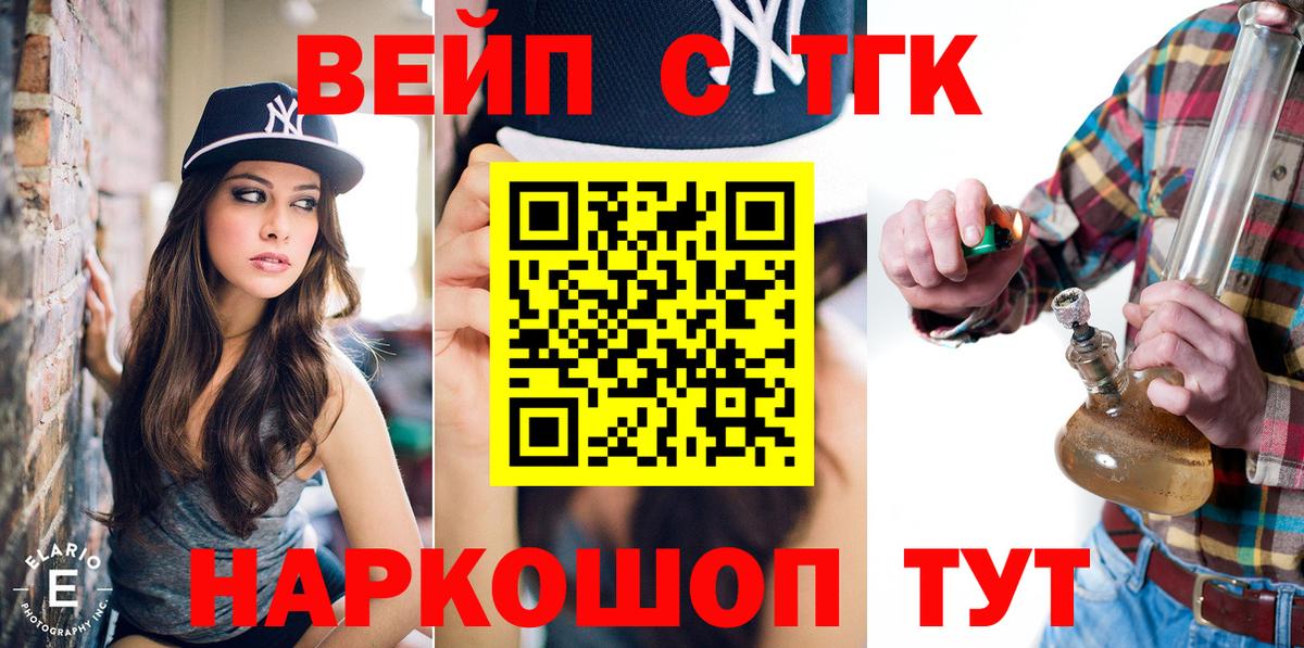 Дистиллят ТГК THC oil Югорск