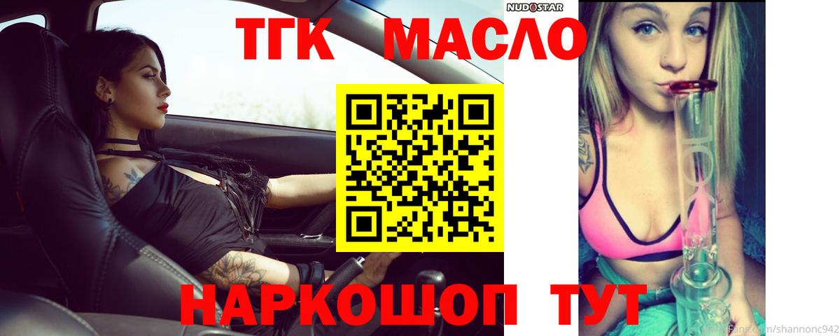 Югорск  Дистиллят ТГК концентрат  Вход с VPN 